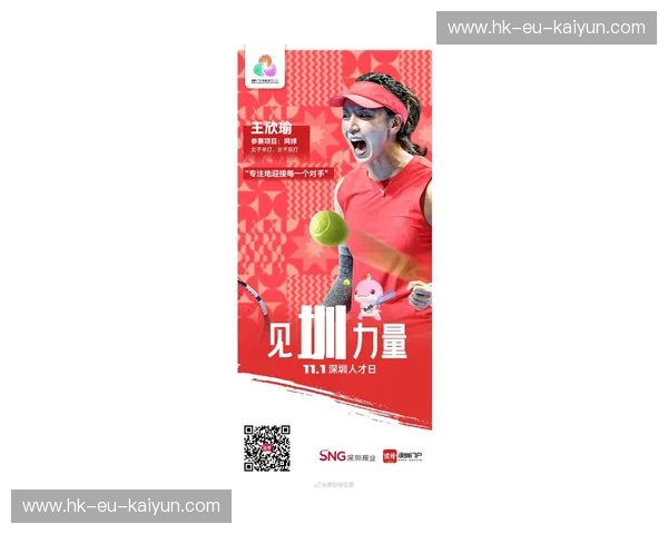 体育今日头条：让热爱在指尖汇聚的体育新闻新体验