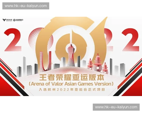 亚运会2020:荣耀再燃,城市与梦想的共鸣 亚运会2020:荣耀再燃,城市与梦想的共鸣